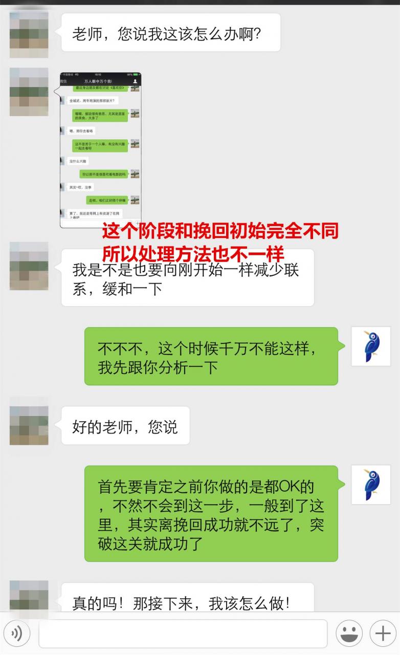 学会逆向合理化，3步清除与女生的聊天障碍